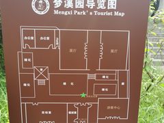 -梦溪园(中营街)