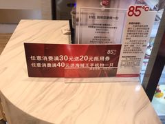 大堂-85度C(上海广元店)