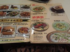 菜单-澳门茶餐厅