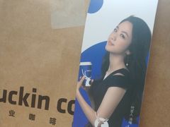 -瑞幸咖啡(艺树家工场店)