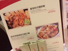 菜单-陶陶居海鲜酒家(新马路店)