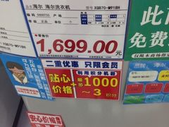 iphone_upload_pic-亚玛达电器