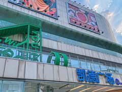 -凯德广场(金牛店)