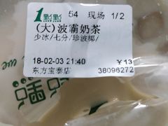 -1点点(东方宝泰店)