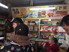 -赵府街副食店