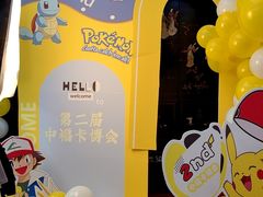 -中福古玩城(浙江中路店)