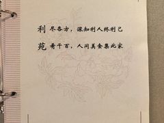 -利苑酒家(合景国际金融广场店)