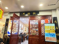 -百年老字号·观振兴蟹黄面·三虾面·苏式面(观前街富仁坊巷店)