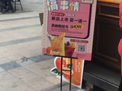 门面-茶百道(新城市广场店)