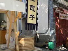 门面-素乐餐厅