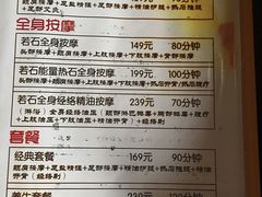 -若石足道SPA 连锁(丹东街店)