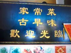 -聪辉同安老美食饭店(大元路店)