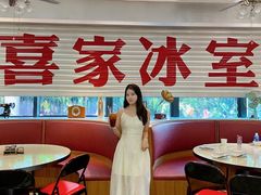-喜家港式茶餐厅(三亚湾一丰禾生活广场店)
