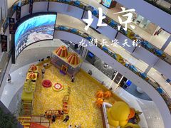 -北京长安天街