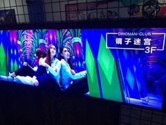 -恐龙人俱乐部