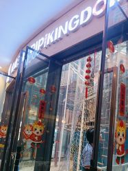 -PIPIKINGDOM皮皮王国欢乐号(欢乐海岸购物中心店)