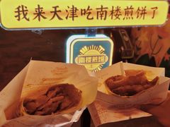 -南楼煎饼(南楼总店)
