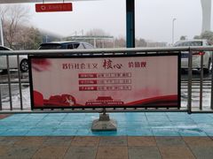 -郑州新郑国际机场-T2航站楼