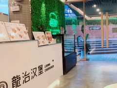 -龙治汉堡(中华城店)