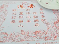 -香港蓮香樓(中環店)