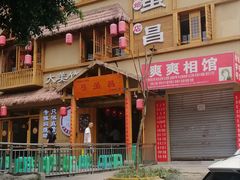 -弓虽昌焖烧鸡(大竹林店)