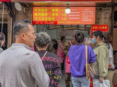 -涂记油酥饼(江汉三路店)
