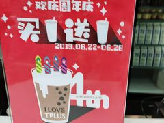 -TPLUS茶家(淮海店)