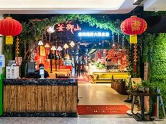 -釜御山海鲜烤肉火锅自助(新城市中心店)