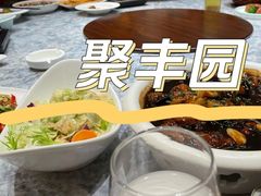 -聚丰园•湖鲜餐厅(阿红私房菜梅石路店)