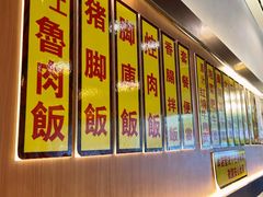 -大三元台湾鲁肉饭(沙井新桥店)