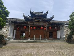 -清漾毛氏文化村