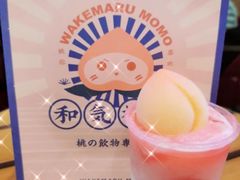-和气桃桃(宏伊广场店)