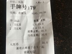 -潮镇老尾牛杂(环城西路店)