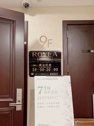 体验后-ROYEA茹彦祛痘·问题肌肤修护中心