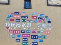 -易水湖景区