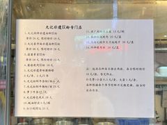 -老廣食堂(区庄店)