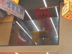 -黔哆哆地摊酸汤火锅(清湖店)