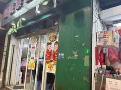 -凤城康记饭店
