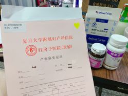 -复旦大学附属妇产科医院(黄浦院区)