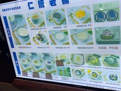 -仁信双皮奶(广州南站店)