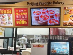 -味多美蛋糕(灯市口店)