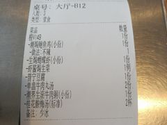 账单-潮界(LU·ONE凯德晶萃广场店)