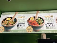 -京参 • 擂椒饭(这有山店)