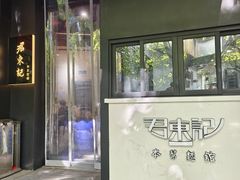 -君东记本帮面馆(天钥桥路店)