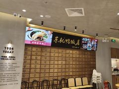 -东就鸭饭店·古早海南菜(友谊南海城店)