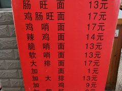 -蒋家肠旺面馆老店(合群路店)