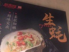 -新凯旋烧烤·燕姐千岛湖土菜