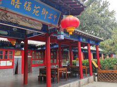 -中卫御苑福膳·养生局(圆明园店)
