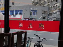 -熙盛源(永乐路店)