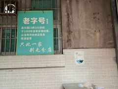 -甜蜜蜜(昌乐园店)